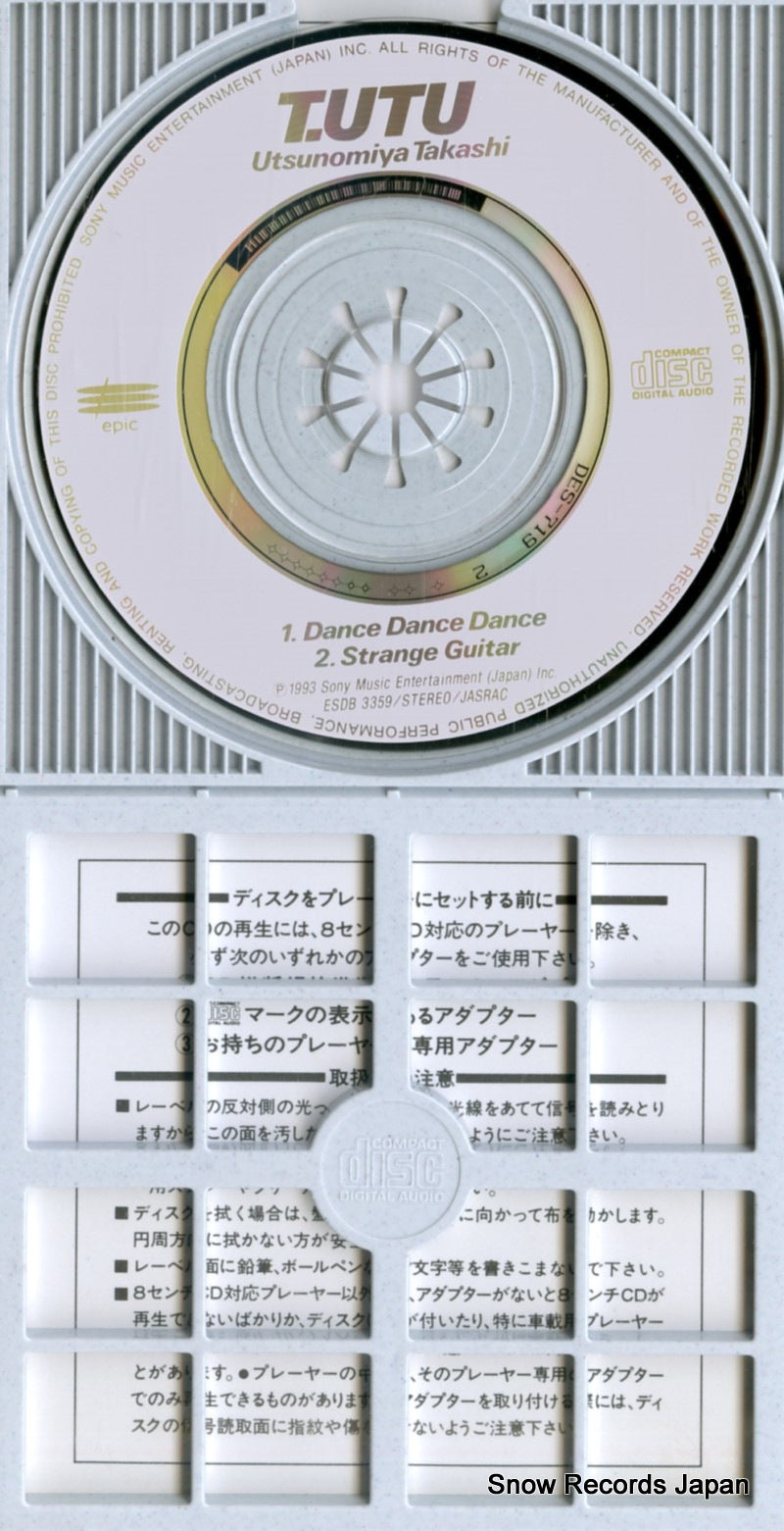 ESDB3359 disc