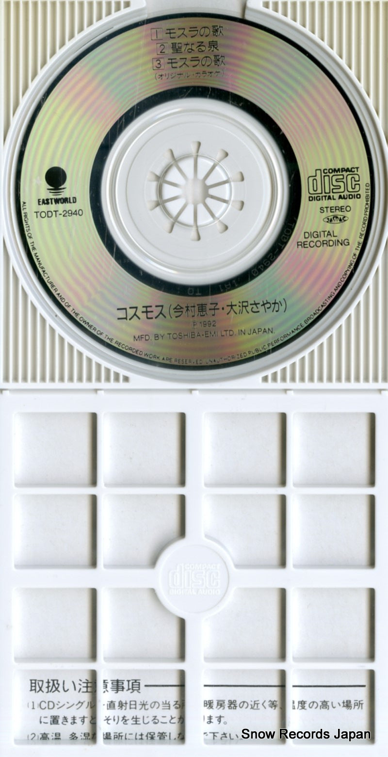 TODT-2940 disc