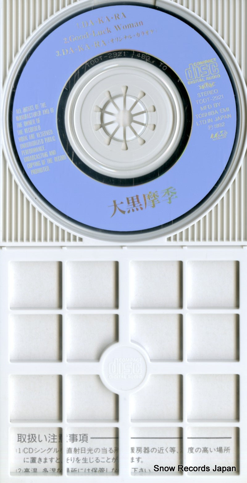 TODT-2921 disc
