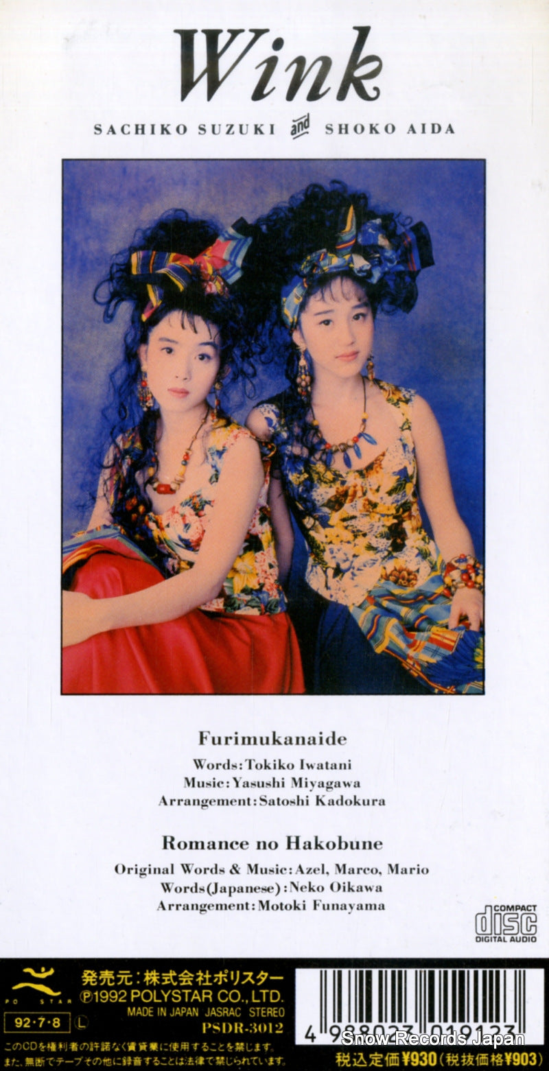 PSDR-3012 back cover