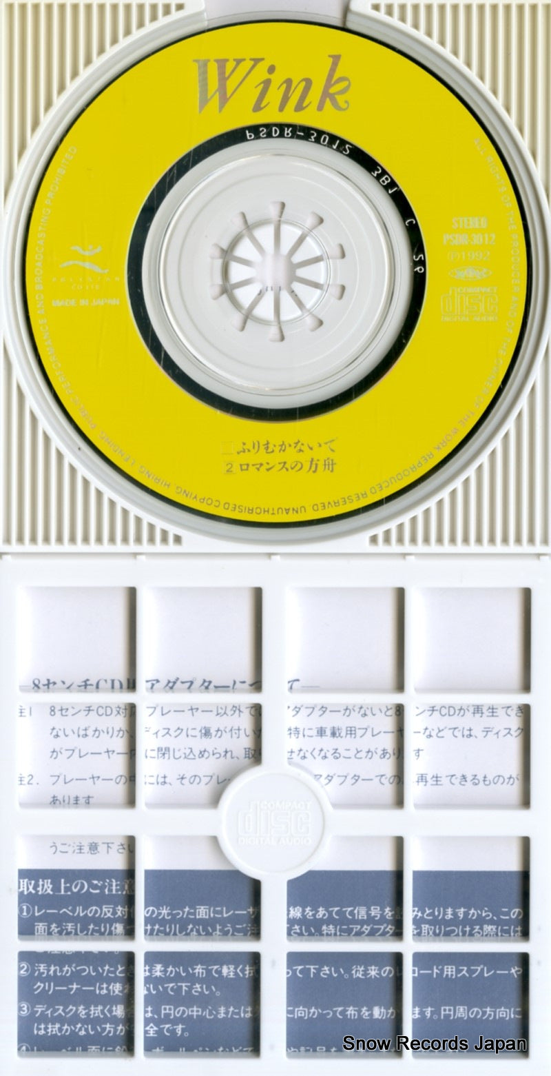 PSDR-3012 disc