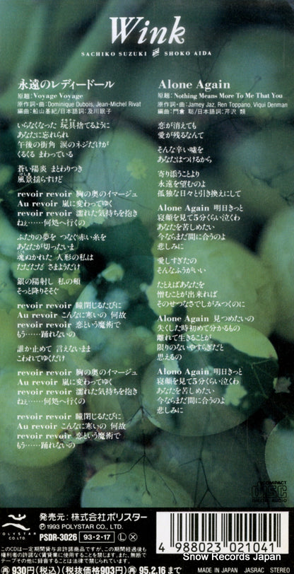 PSDR-3026 back cover