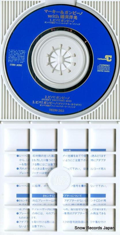 TEDN-263 disc