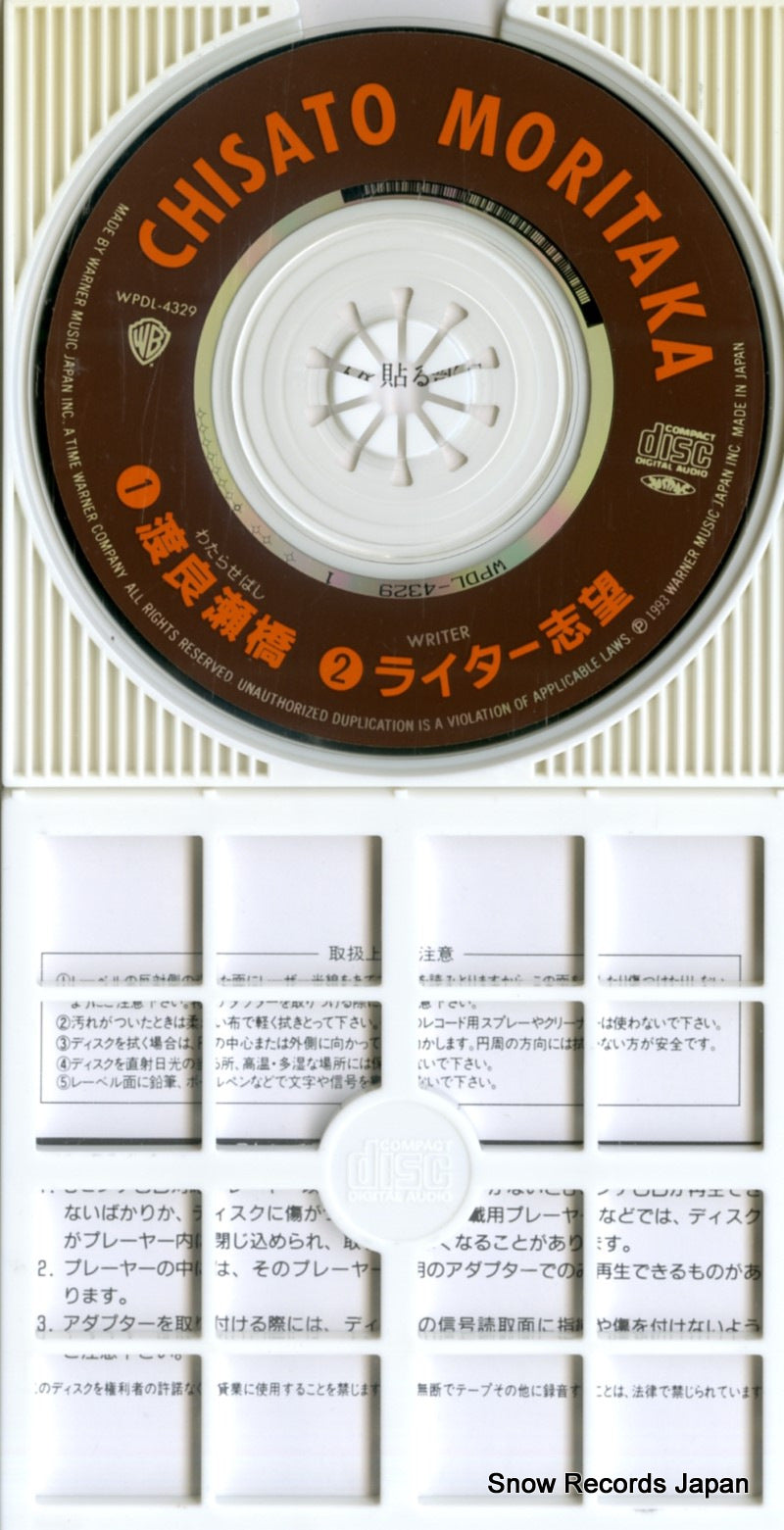 WPDL-4329 disc