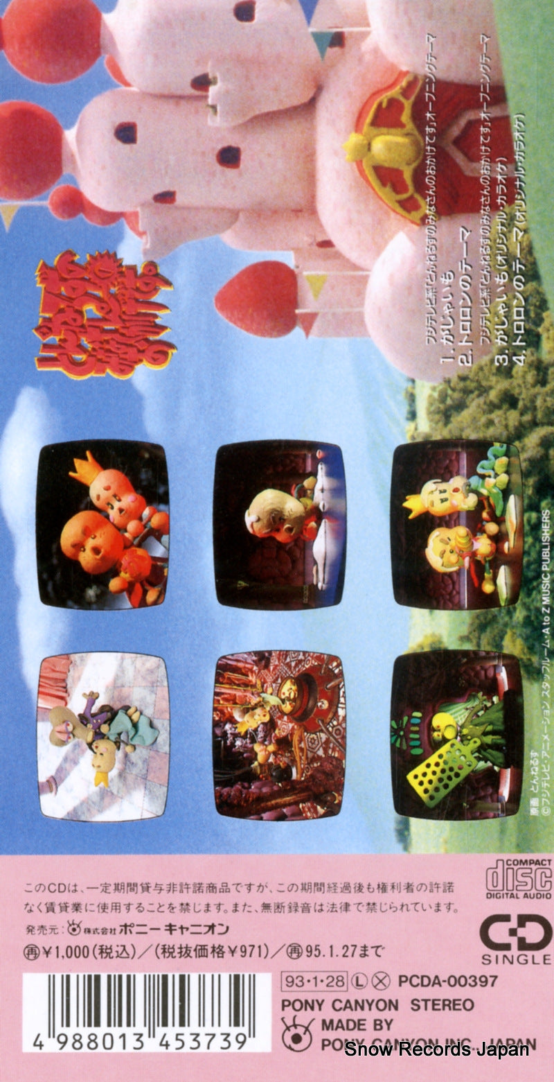 PCDA-00397 back cover