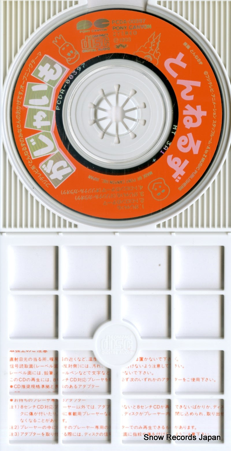 PCDA-00397 disc