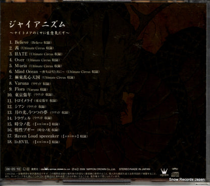 CRCP-40149 back cover