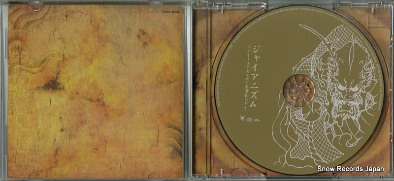 CRCP-40149 disc