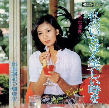 TP-10264 front cover