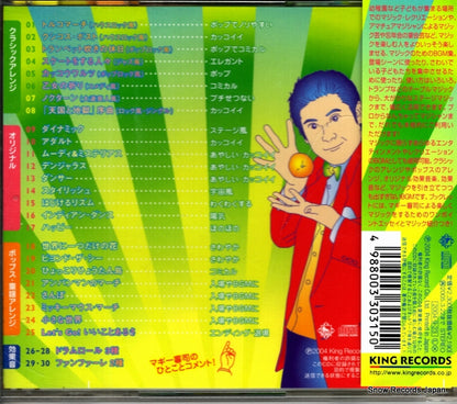 KICG8259 back cover