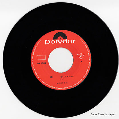 DN1084 disc