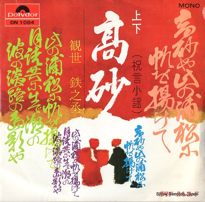 DN1084 front cover