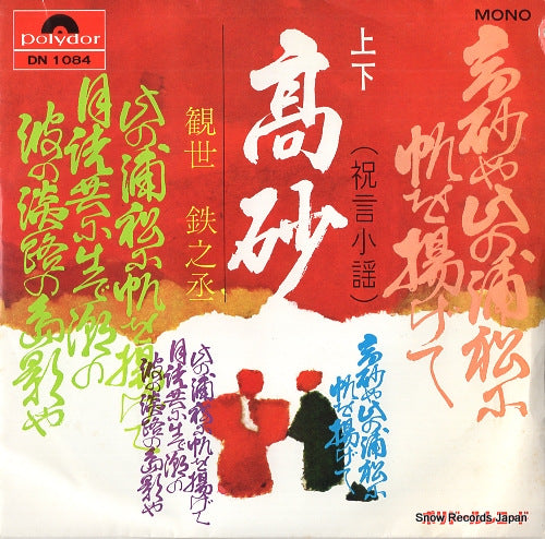DN1084 front cover