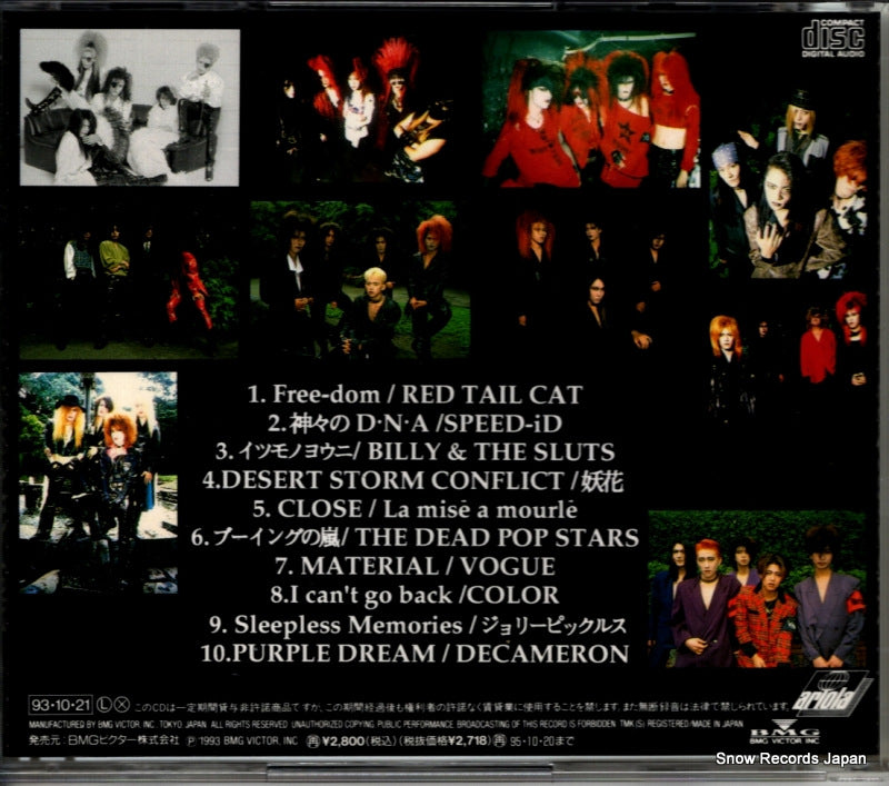BVCR-1416 back cover