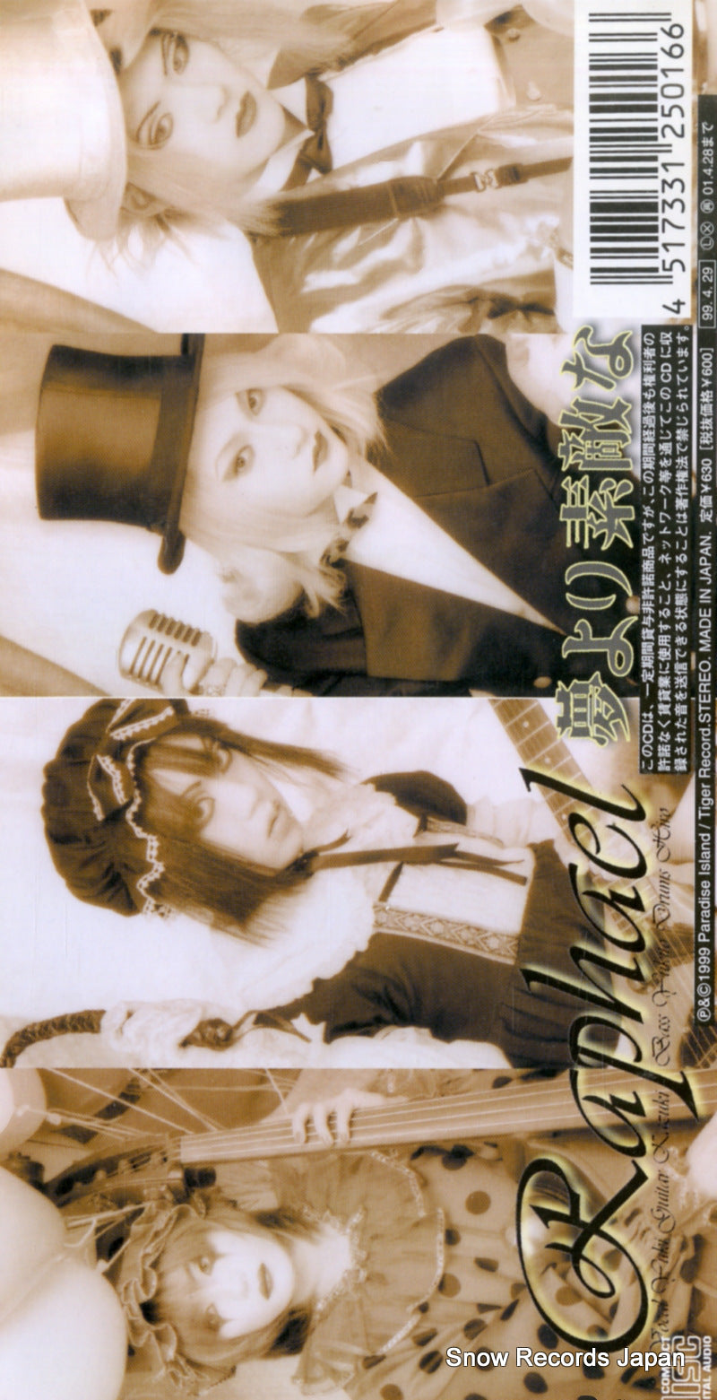 TGR-7 back cover