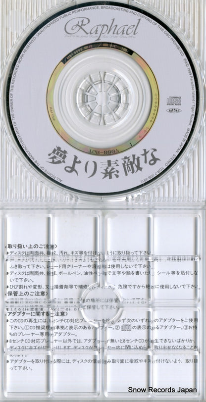 TGR-7 disc
