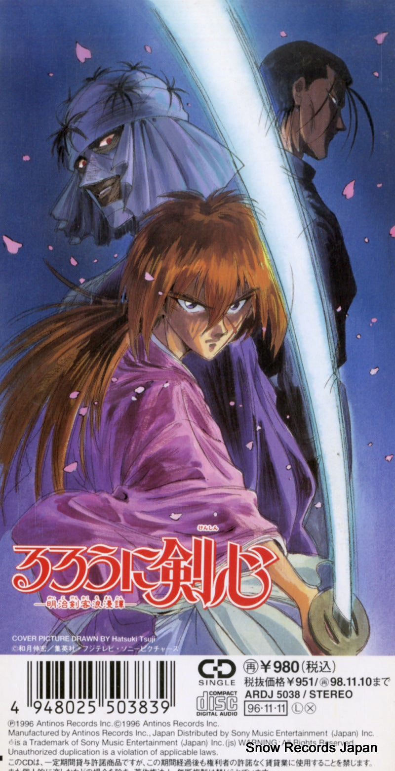 ARDJ5038 back cover