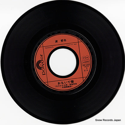 DR6305 disc