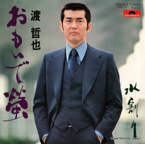 DR6305 front cover
