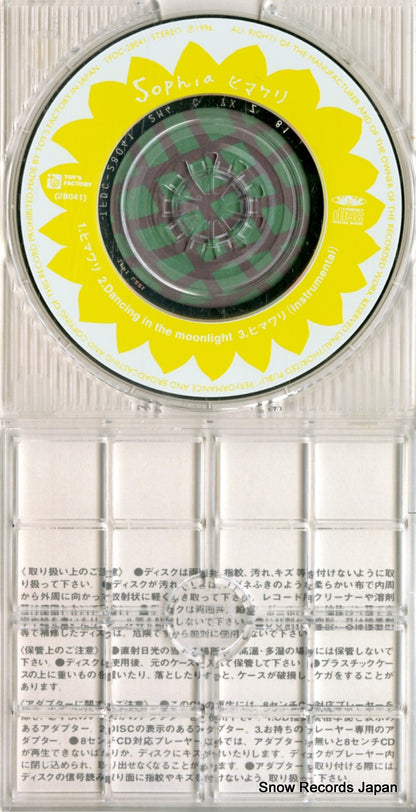 TFDC-28041 disc