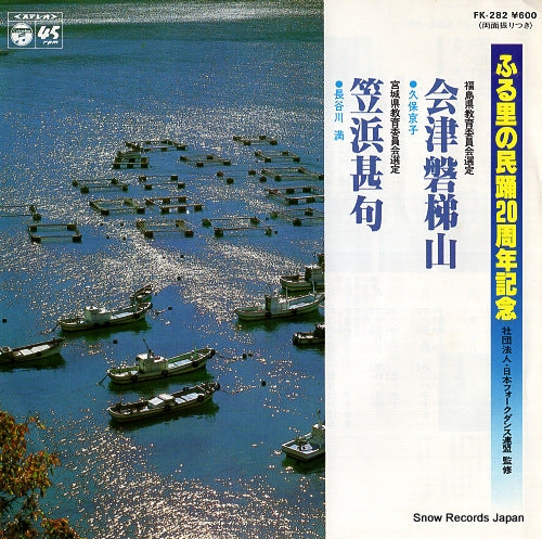 FK-282 front cover