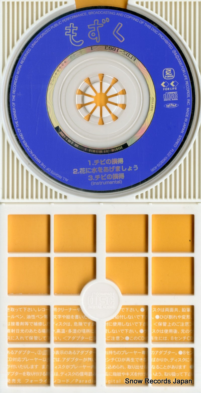 FLDZ-1003 disc