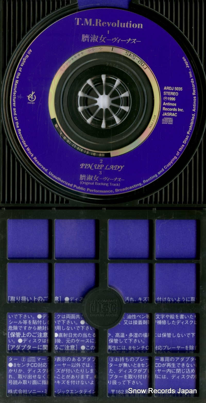 ARDJ5035 disc