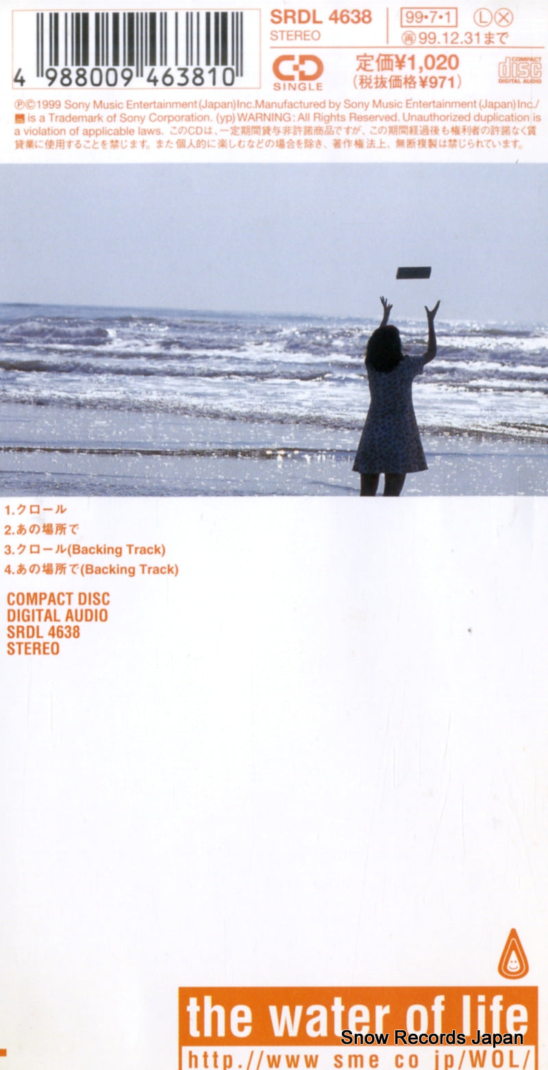 SRDL-4638 back cover