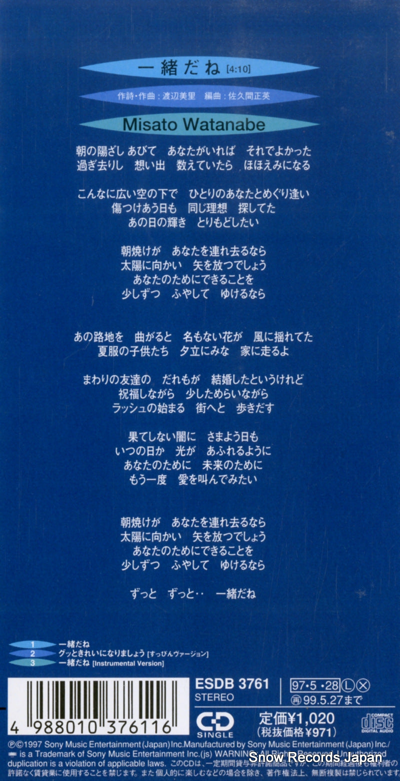 ESDB3761 back cover