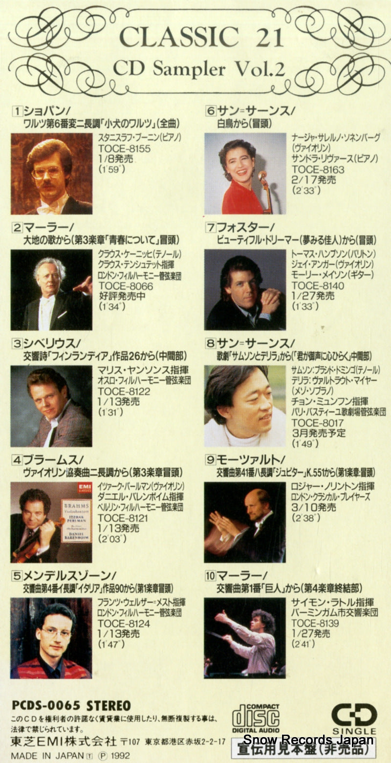 PCDS-0065 back cover