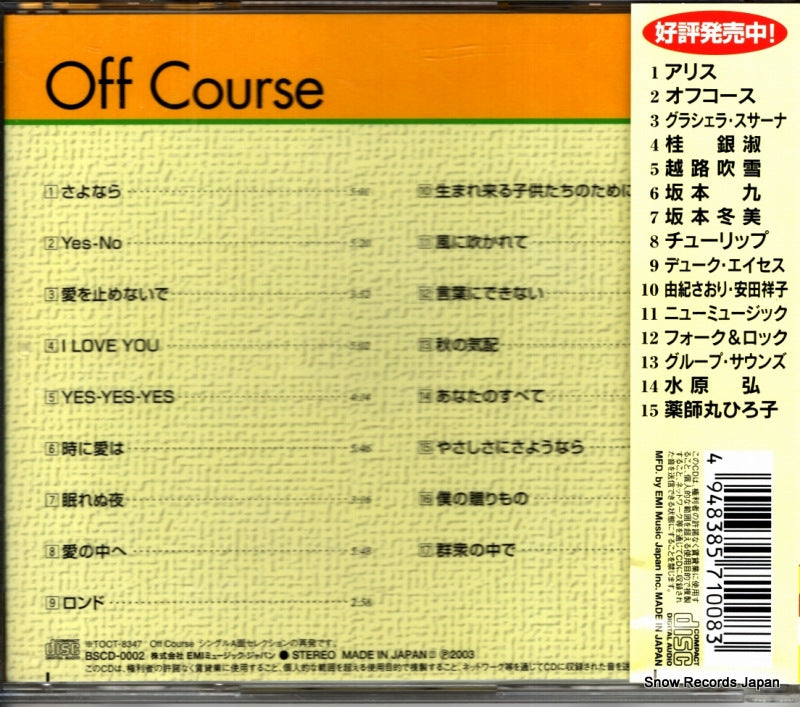 BSCD-0002 back cover