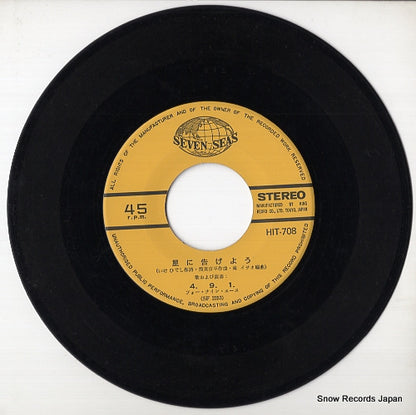 HIT-708 disc