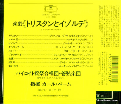 POCG-2664 back cover