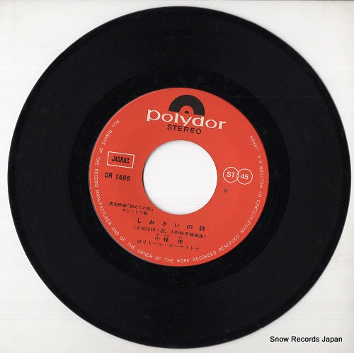 DR1586 disc