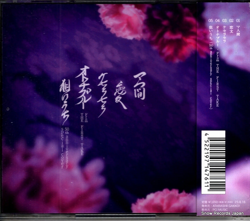 AGTA-0001 back cover