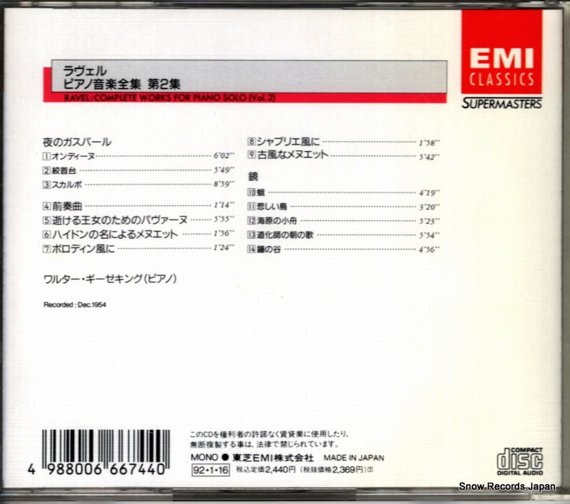 TOCE-7587 back cover