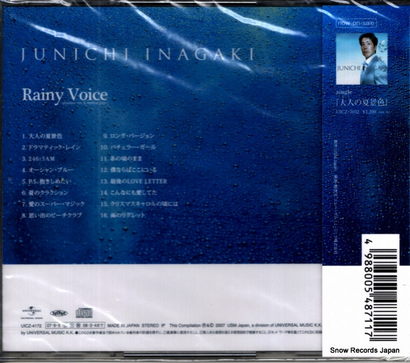 UICZ-4172 back cover