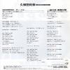 07SH1876 back cover