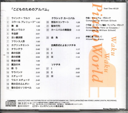 VICS-61205 back cover