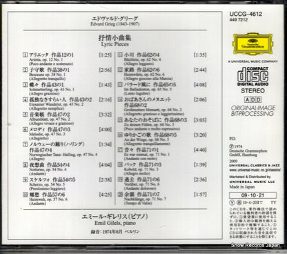 UCCG-4612 back cover