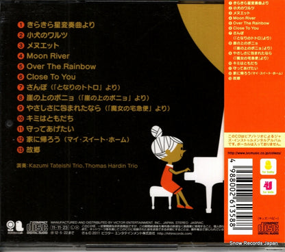 VICG-41247 back cover