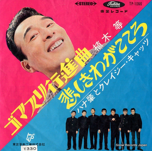 TP-1066 front cover