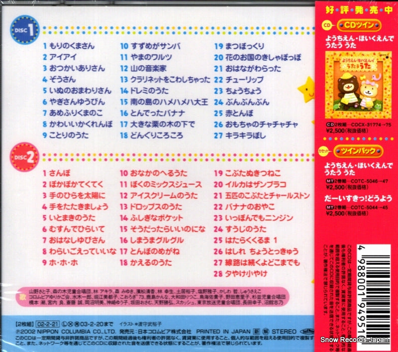 COCX-31772 back cover