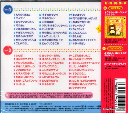 COCX-31772 back cover