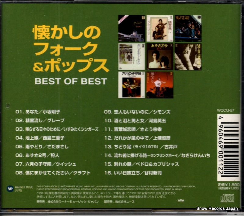 WQCQ-57 back cover