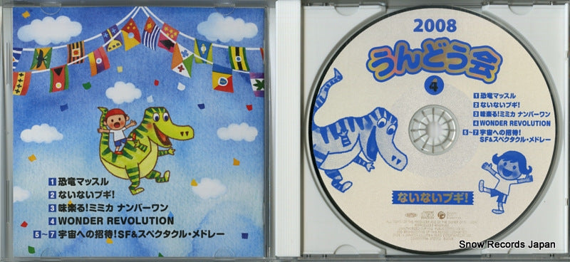 COCE-34758 disc