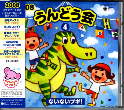 COCE-34758 front cover