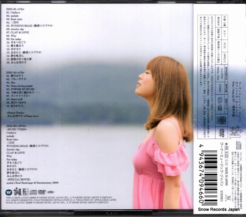 WPZL-30160 back cover