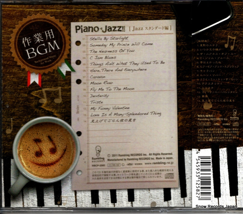 RBCP-2582 back cover