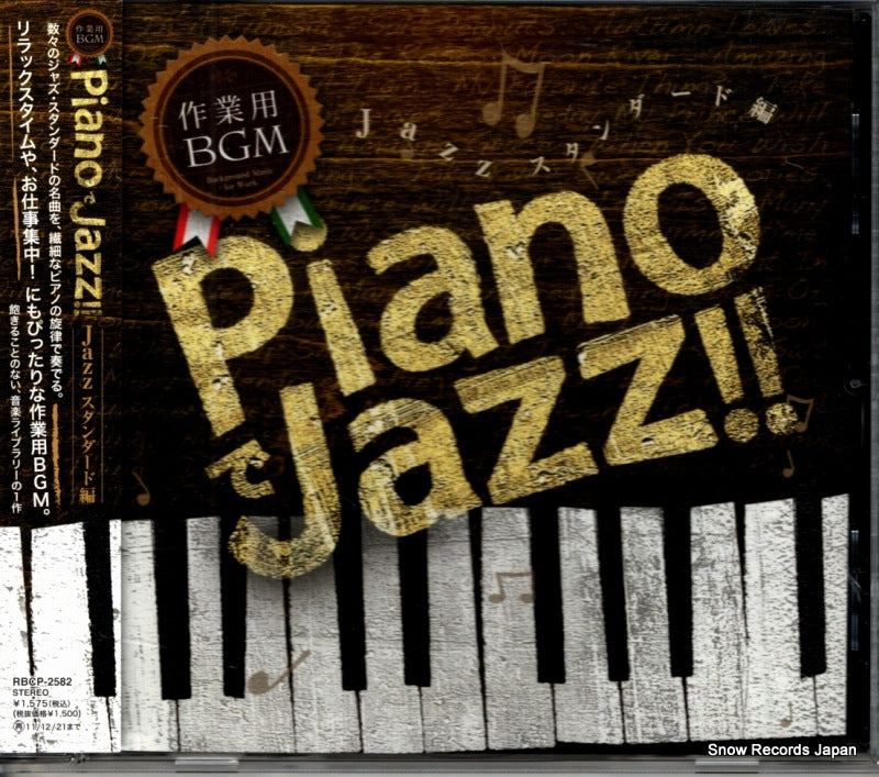 RBCP-2582 front cover